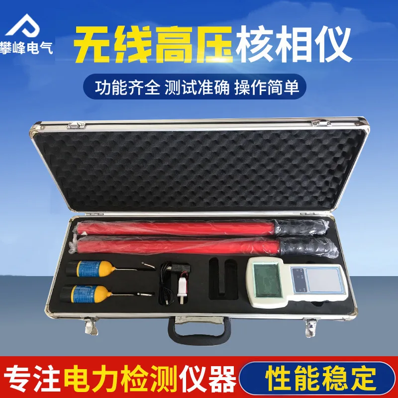Phase Detector 10 KV Wireless High Voltage Phase Detector 35 KV Voice Digital Phaser 220 KV Wired Phase Detector