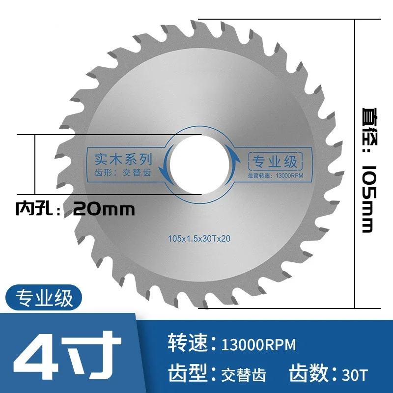 Professional woodworking alloy circular saw blade 4 67 8 9 inch cemented carbide woodworking table saw blade