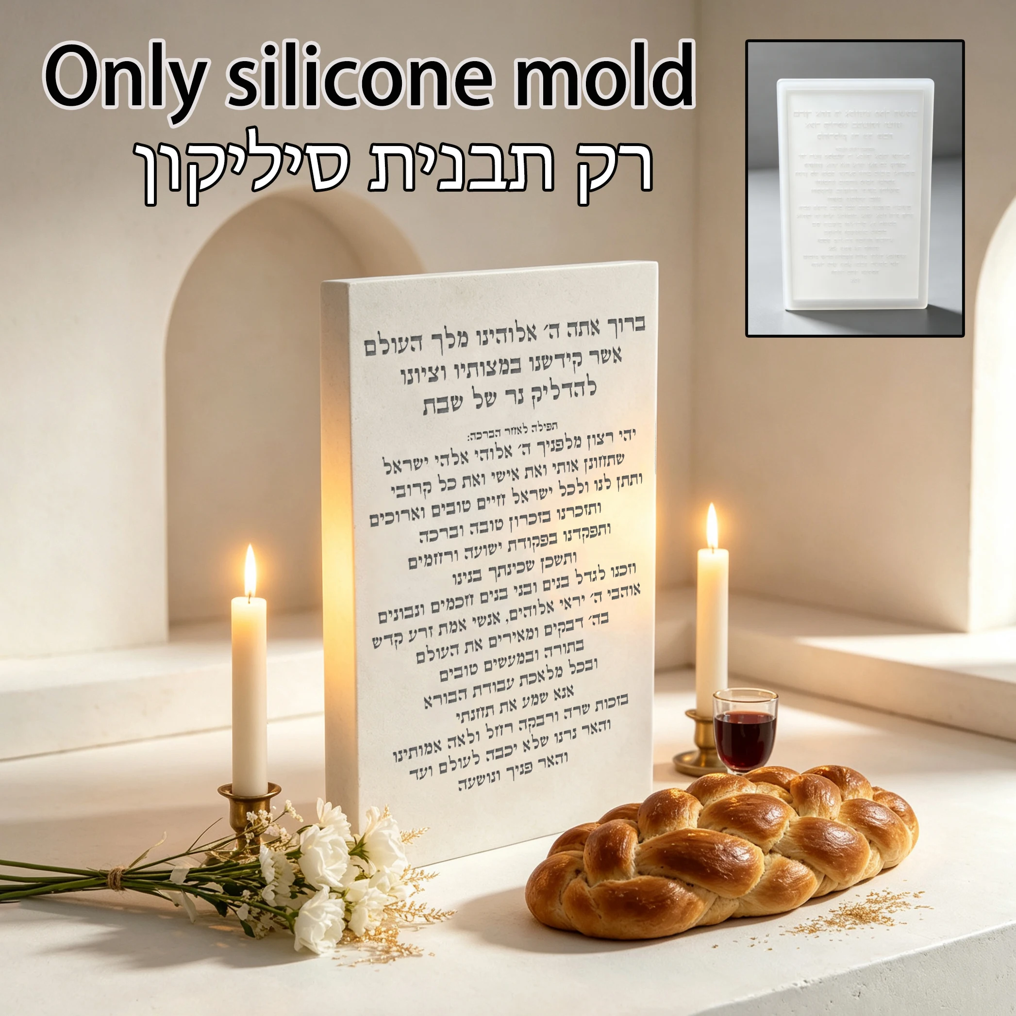 Shabbat Kiddush Full Hebrew Blessing Plaque Silicone Mold, Rectangular Concrete Resin Casting Mold for Jewish Sabbath Home Ritua