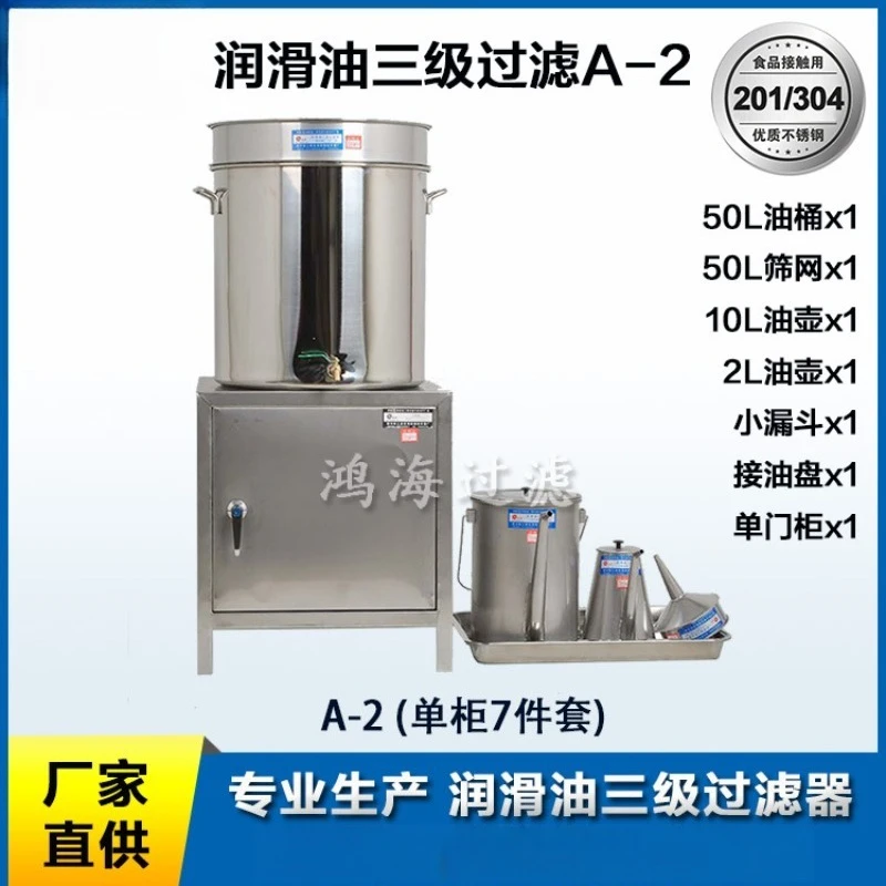 Lubricating Oil 3 Stage Filter Stainless Steel Primary Filter Bucket Secondary Filter Can Set
