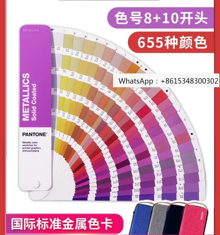 Genuine color card Metal color card with 8+10 characters as the starting color number International standard GG1507B