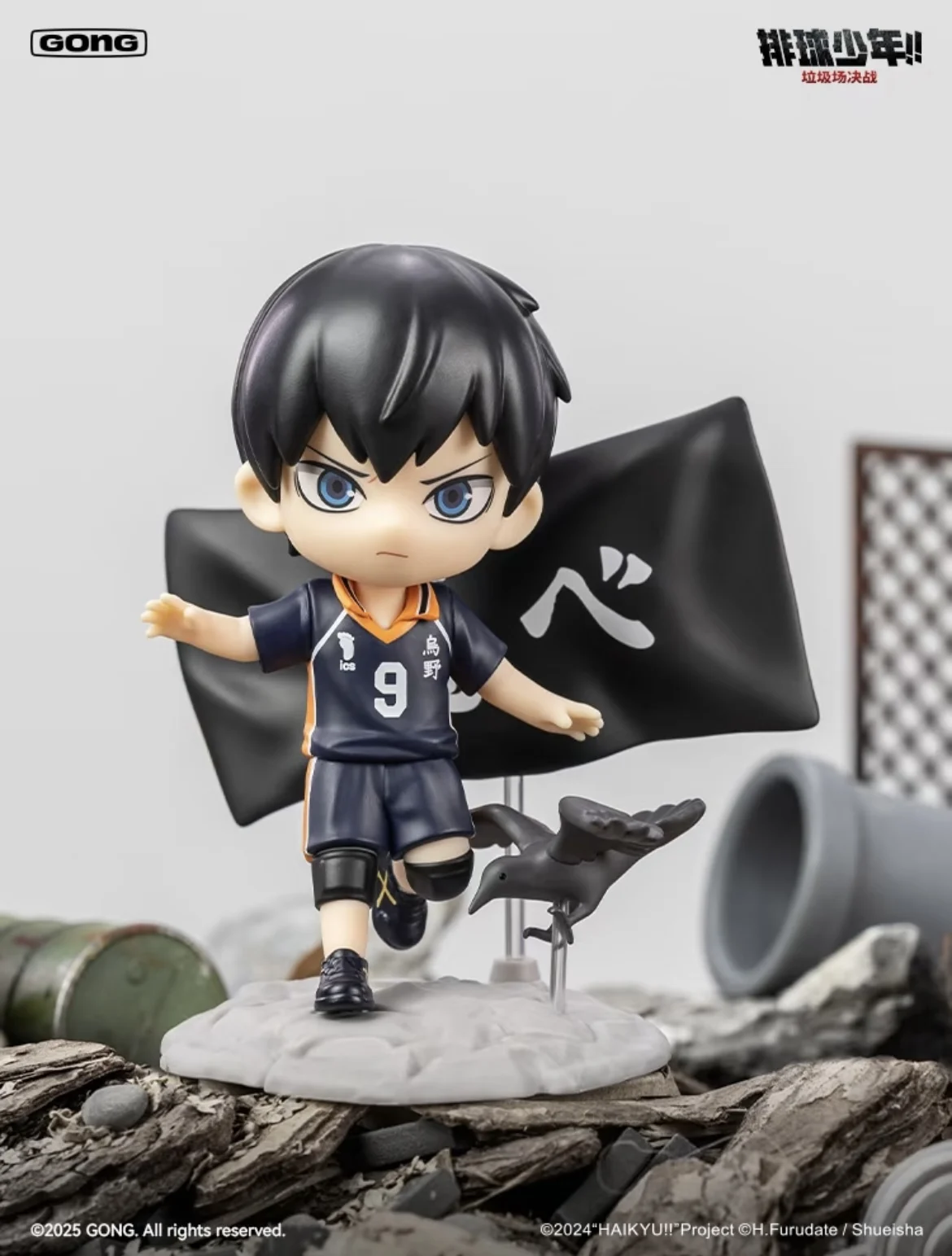 Original Popmart Gong Haikyuu Trash Site Final Battle Series Blind
