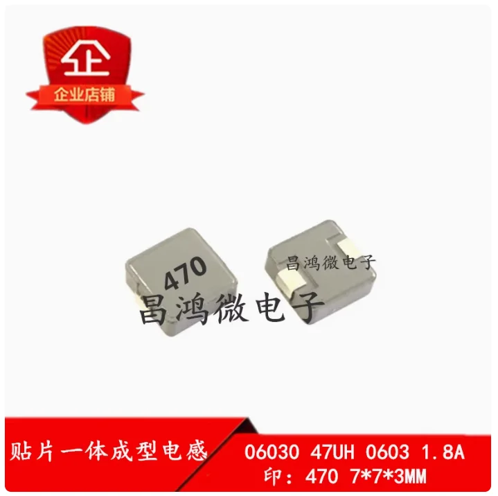 10PCS SMT integrated inductor 06030 47UH 0630 1.8A printed 470 high current 7 * 7 * 3mm