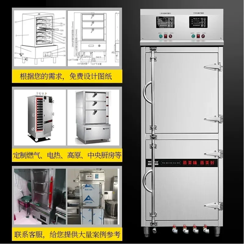 Seafood steamer, multi-door electric  large-scale chain catering, full-automatic layered steaming machine for steaming