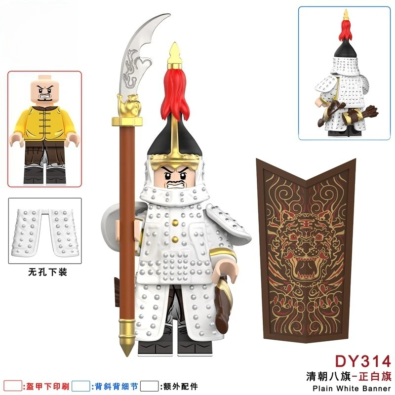Antike chinesische Serie: Qing-Dynastie Acht Banner Soldaten-Figur, kleinteiliges Montage-Bausteinspielzeug, verpackt. – Detail 2