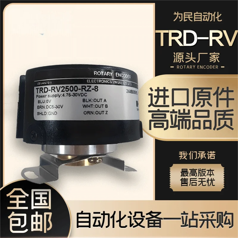 TRD-RV2500-RZ-8 Hollow Shaft Servo Photoelectric Rotary Encoder 360 1024 PPR