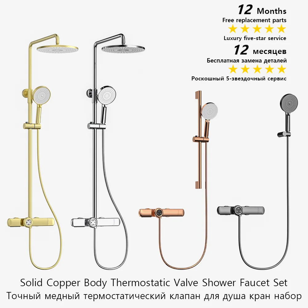 

Luxury Solid Brass Smart Thermostatic Showers System Split Bathroom Faucets Shower Column Simple Bathtub Mixer Faucet Shower Set