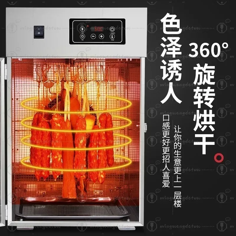 Household Commercial 360° Rotating Dehydrator, Smart Touch Control Sausage Bacon Duck Fish Dryer