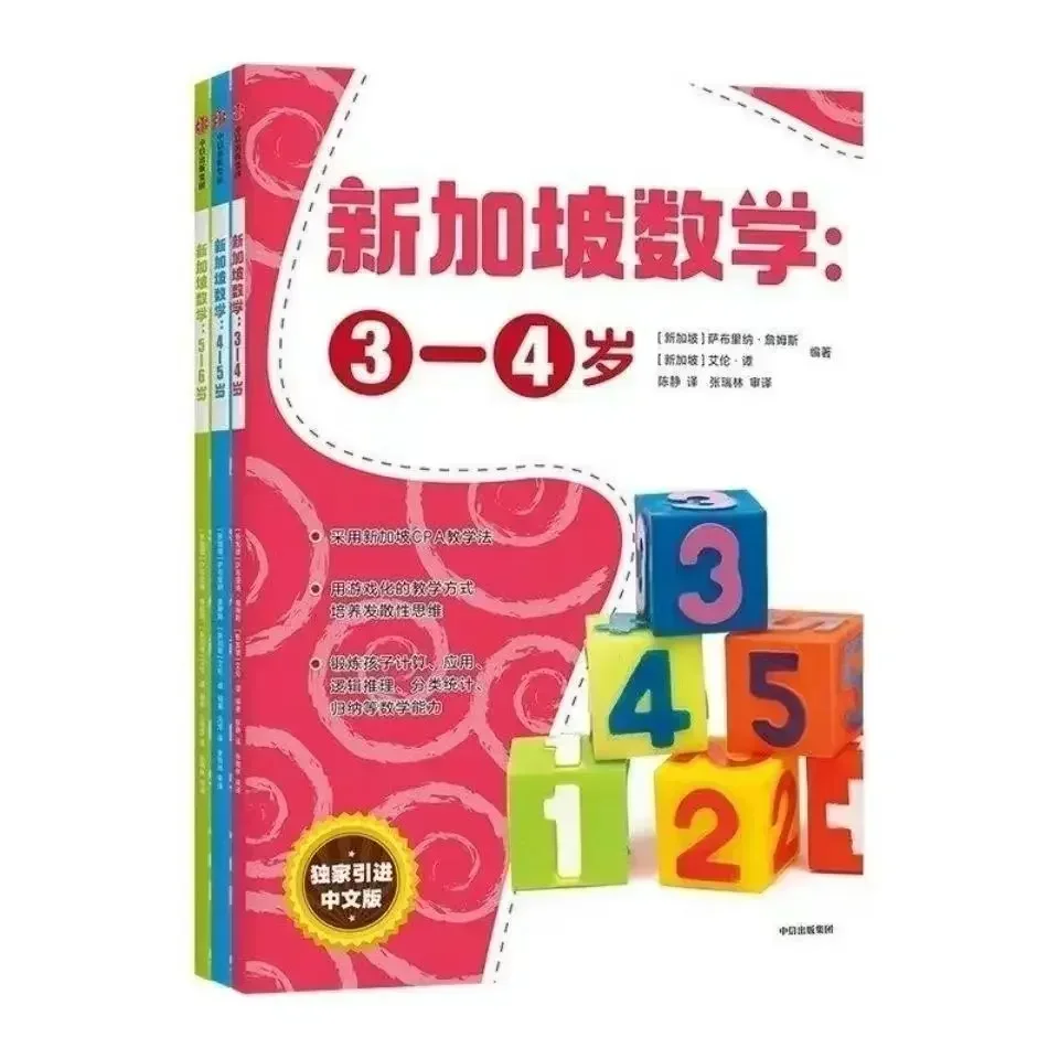 

Books ofSingapore Mathematics Series Set of 9 Singapore Mathematics Chinese Version 3-10 Years Old Kindergarten Textbook Mathema