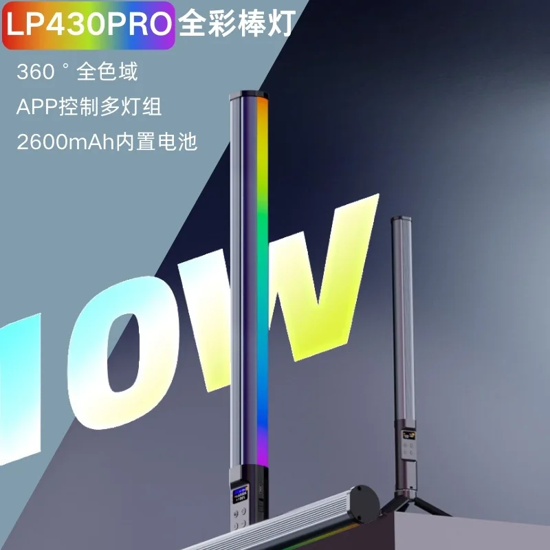 RGB handheld filling light stick led filling light stick baffle professional portrait photography lighting