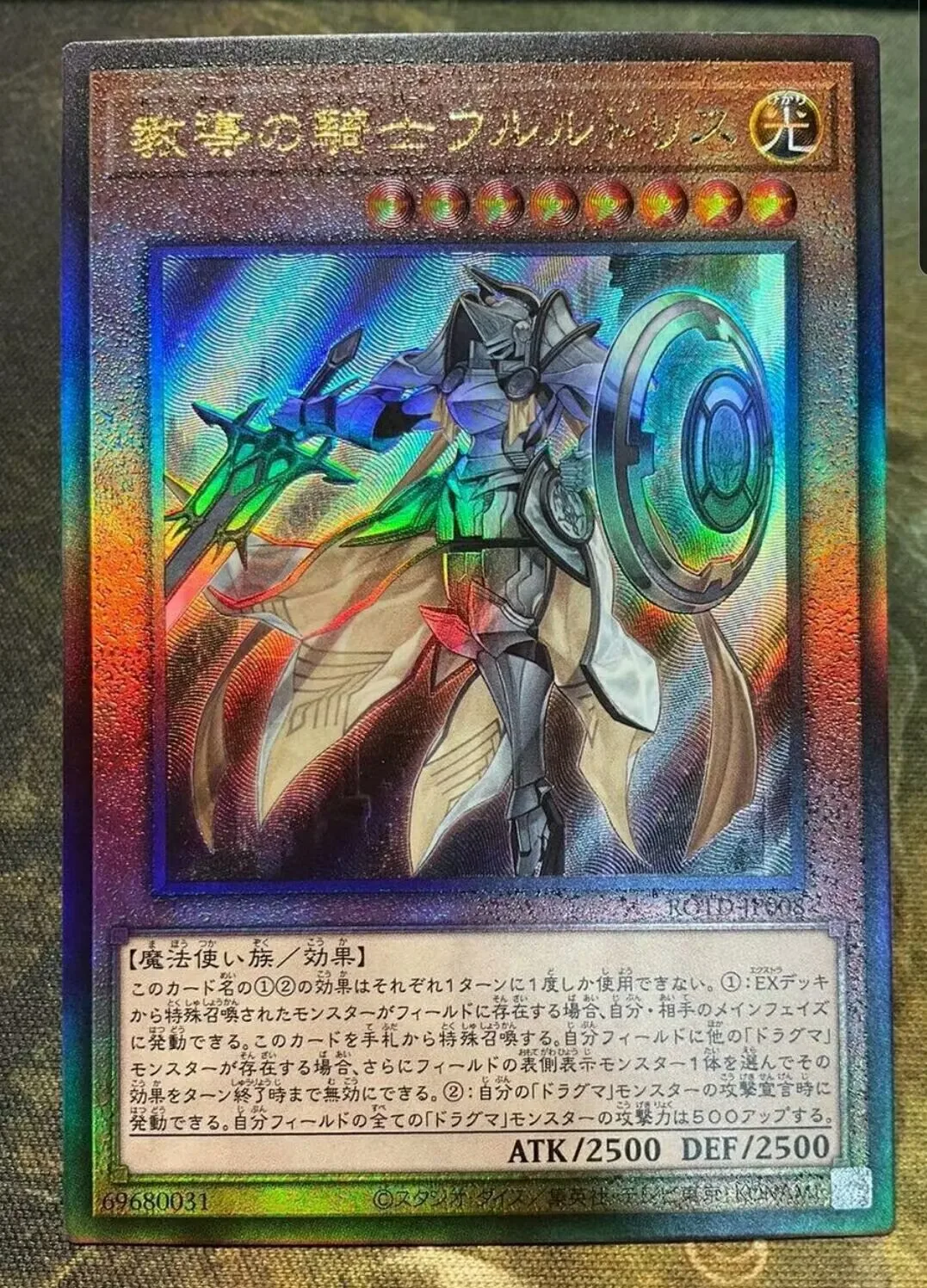 Yugioh KONAMI Duel Monsters ROTD-JP008 Dogmatika Fleurdelis, the Knighted Ultimate Rare Japanese Collection Mint Card