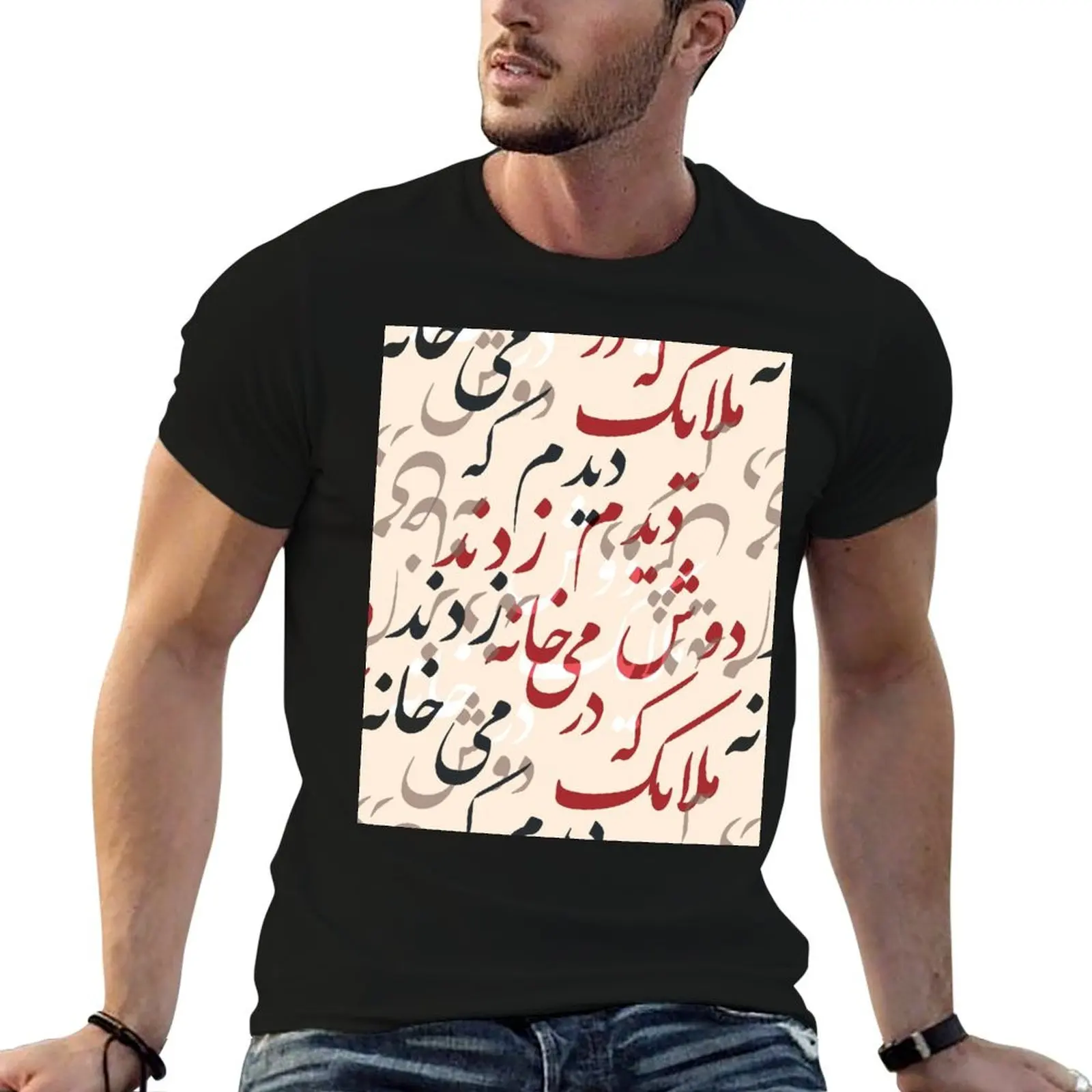 T-shirt de sport à haute élasticité avec design de calligraphie Farsi inspiré du poème d'Hafez par MahsaWatercolor