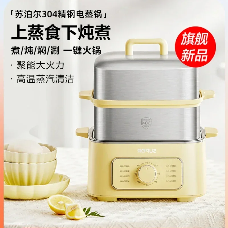 220V  Stainless Steel Electric Food Steamer with Multifunctional Breakfast Maker and Large Capacity