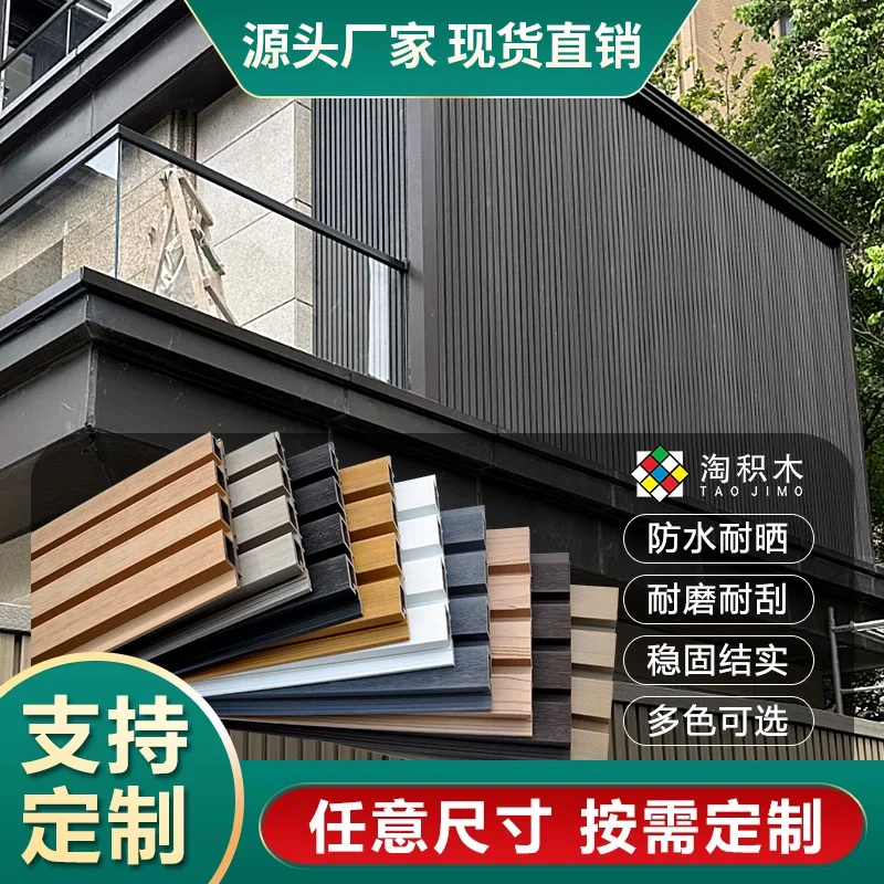 Outdoor Co-extruded Wood-plastic Grating Board, Waterproof and Anti-corrosion Wood Fence Board, Ceiling Board, Wall Panel