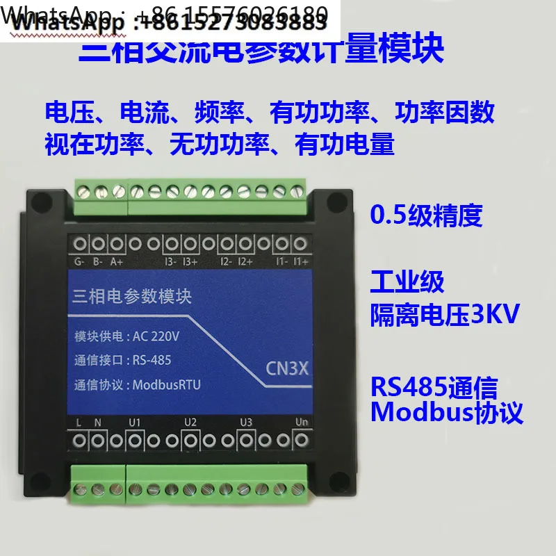 Electric energy and quantity metering module, AC parameter voltage and current acquisition, power monitoring 485 communication
