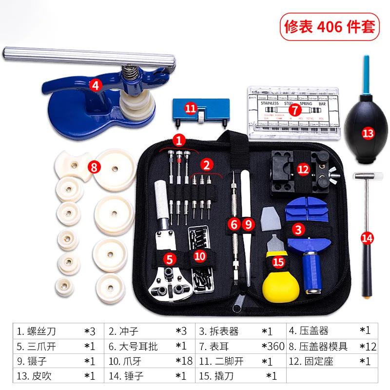 

Watch Repair Tool, Watch Repair Kit, Tool Set 406 Watch Tool, Disassembly and Battery Replacement Combination