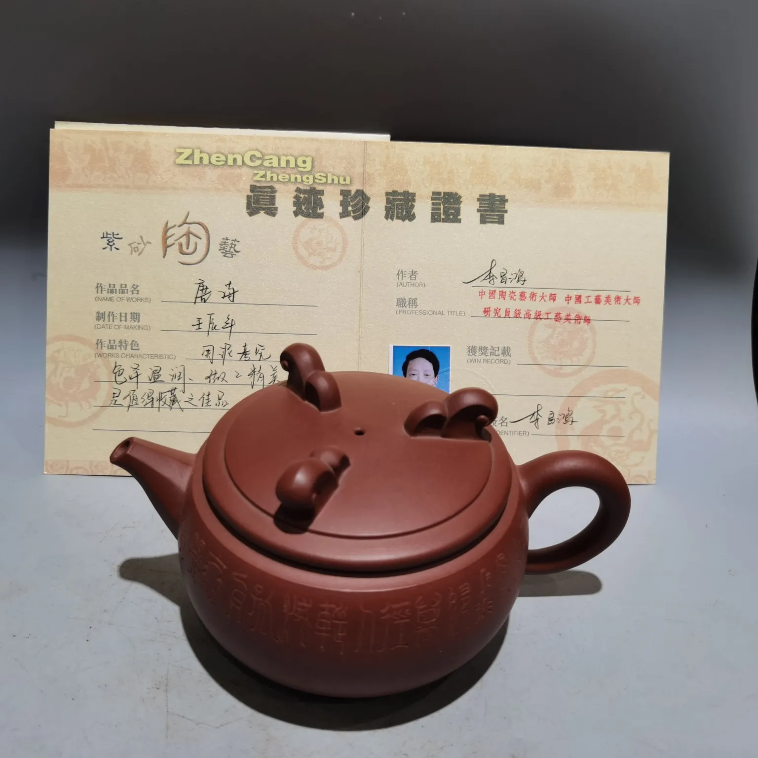 Purple teapot Yixing Purple Clay Teapot Wave cover Engraved pattern Tang Poetry Pot Kettle Teapot
