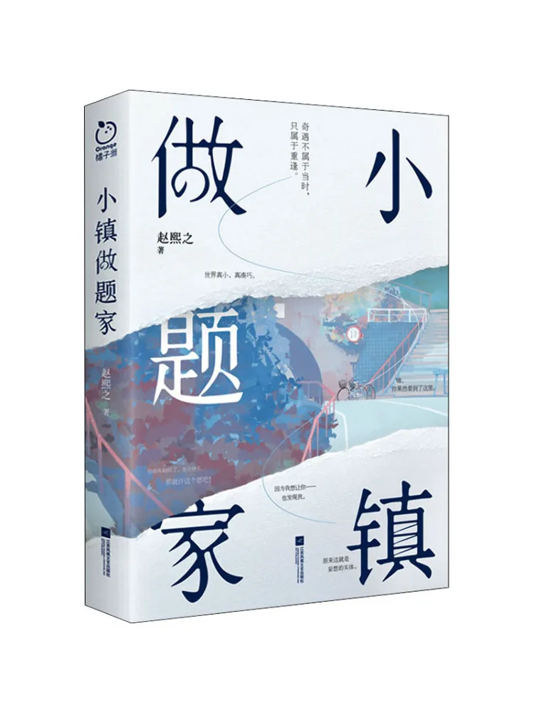 

Book-Winshare Small Town Problem Solver