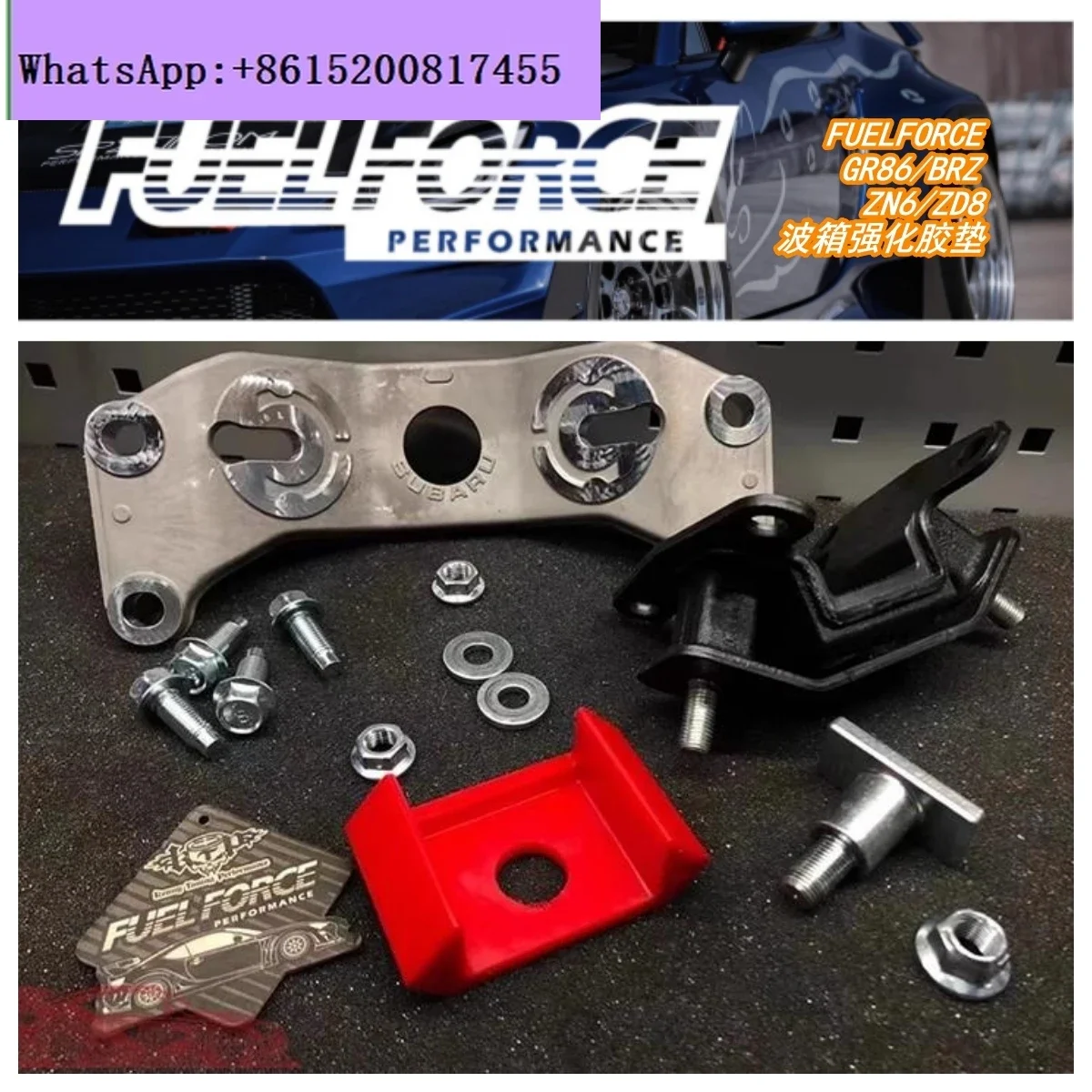 

GR86 brz ZD8 FA24 gearbox interstitial rubber pad, gearbox reinforced pad