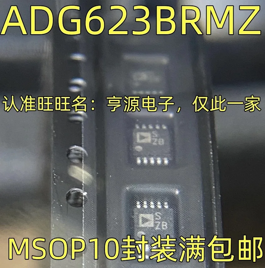 

5-10 шт./ADG623BRMZ SZB ADG623BRM ADG623