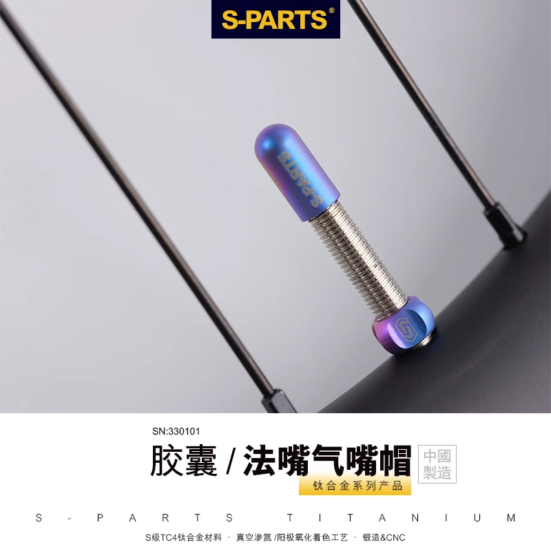 S-PARTS Stan. Ti titanium alloy air nozzle cap, inner tube, American French nozzle cover nut, road mountain bike