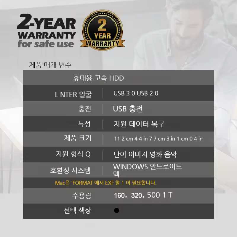 2. 휴대용 외장 하..