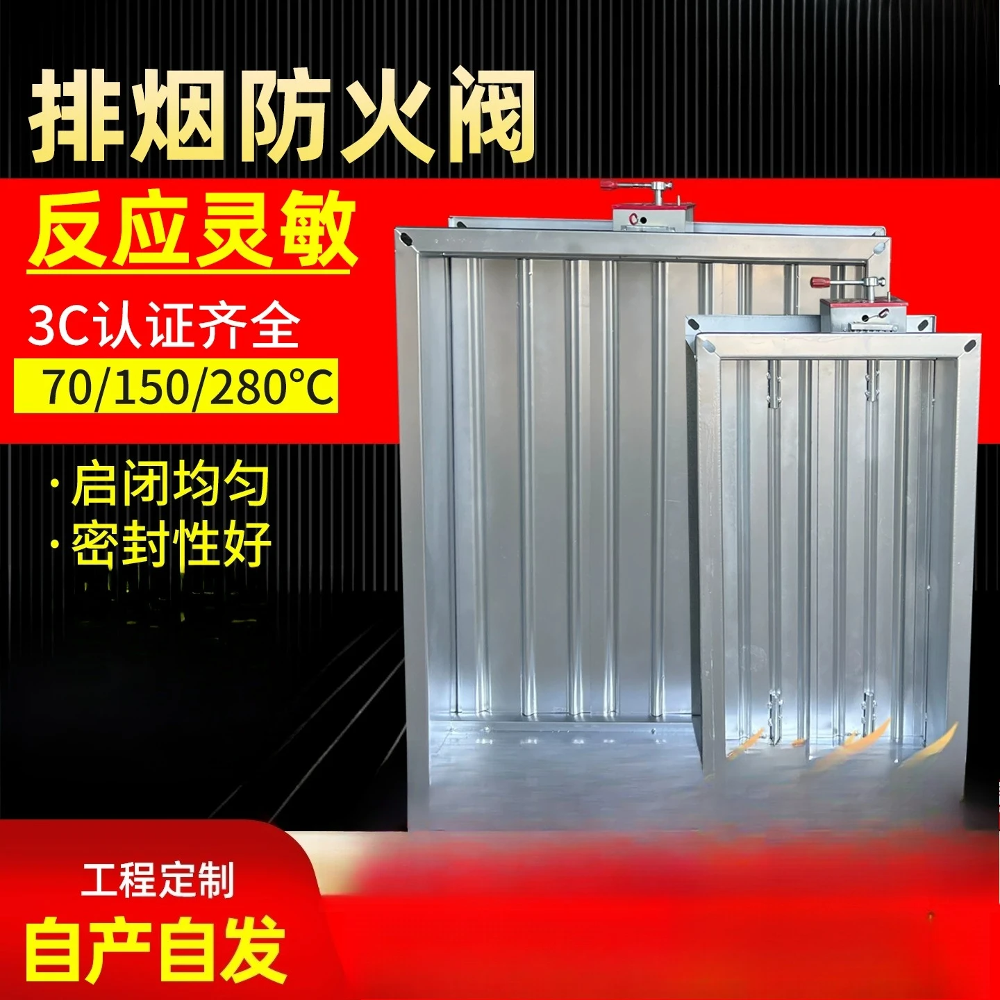 3C fire smoke exhaust fire valve 70 degrees 280 degrees stainless manual electric air volume control valve check valve