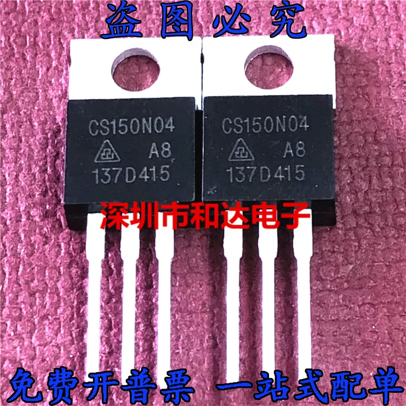 5pcs CS150N04 TO-220