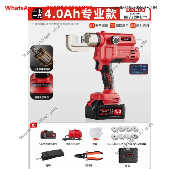 Delixi lithium hydraulic pliers cable wire terminal copper nose crimping pliers rechargeable lithium wire crimping pliers