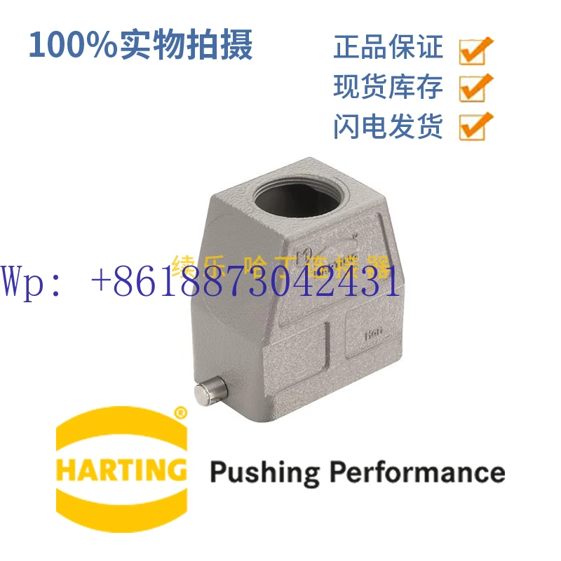 HARTING Connector 19300100447 High Upper Shell HAN-10B-HTE-R-M32