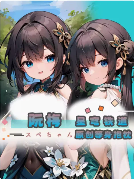 Anime japonês Abraçando Fronha de Corpo, Honkai: Star Rail, Ruan Mei, Dakimakura Sexy, Otaku Loli, Capa de Almofada Presentes, YZZJ