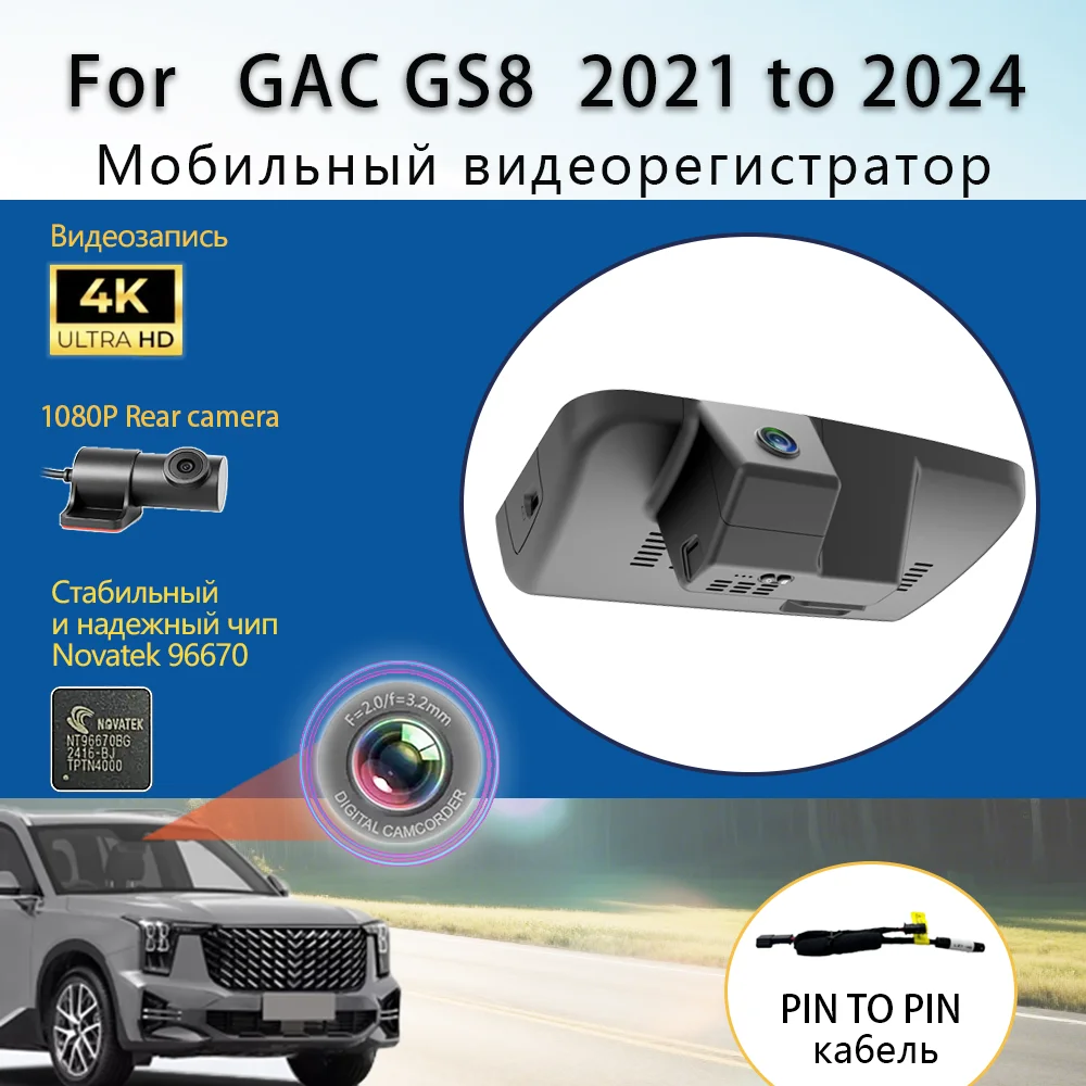 التوصيل والتشغيل المخصص لـ GAC GS8 GX Traveller 2021 إلى 2025 #1