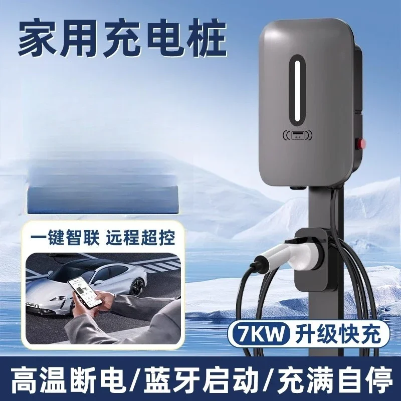 Pistola carregadora de coluna para veículo elétrico de nova energia doméstica 7KW pistola de pilha de carregamento