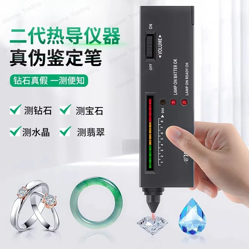 

Diamond pen hardness pen with battery thermal conductivity meter crystal jadeite jade zircon detector moissanite identification