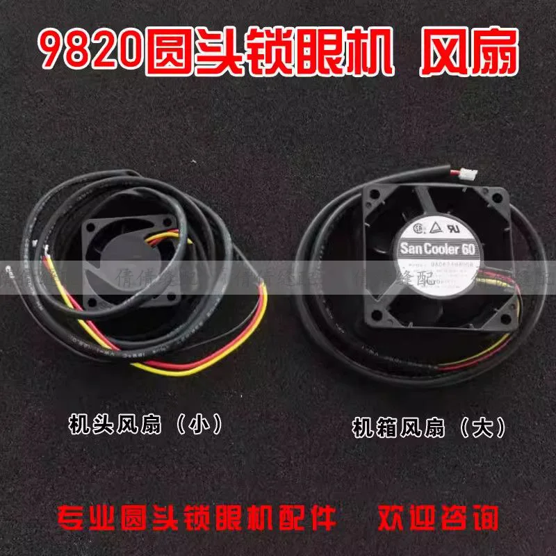 

981 9820 Станок для замочных скважин с круглыми автомобильными аксессуарами Phoenix Eye 9820 Охлаждающий вентилятор 9820 Вентилятор установлена машина