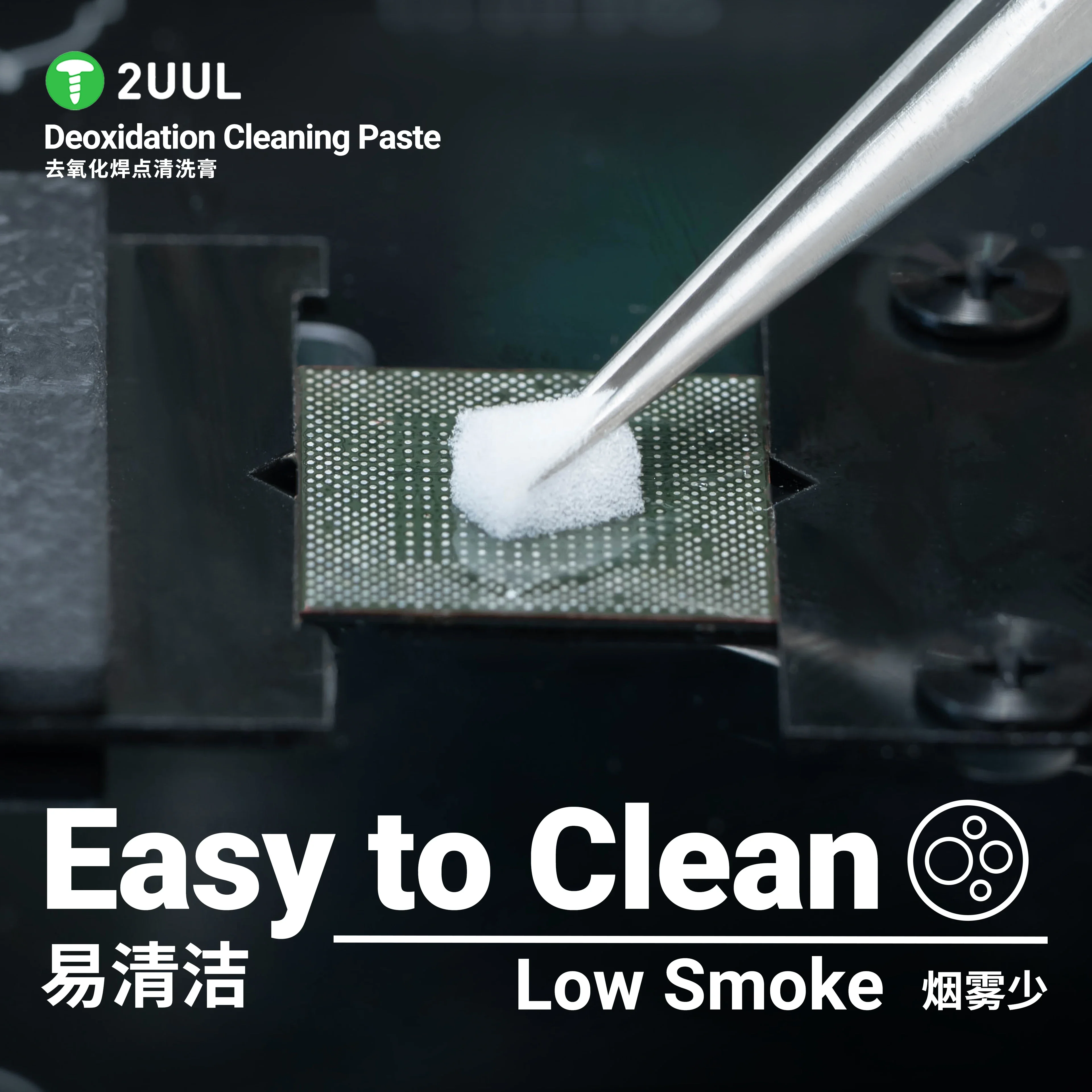 2UUL SC15 Deoxidation Cleaning Paste Easy-to-clean Tool for Mobile Phone Repair PCB Solder Joint Deoxidation Solder Paste Tool