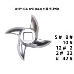 For Meat grinder blade stainless steel turtle back knife cross blade accessory, 12 type 22 type 32 type meat cutter blade