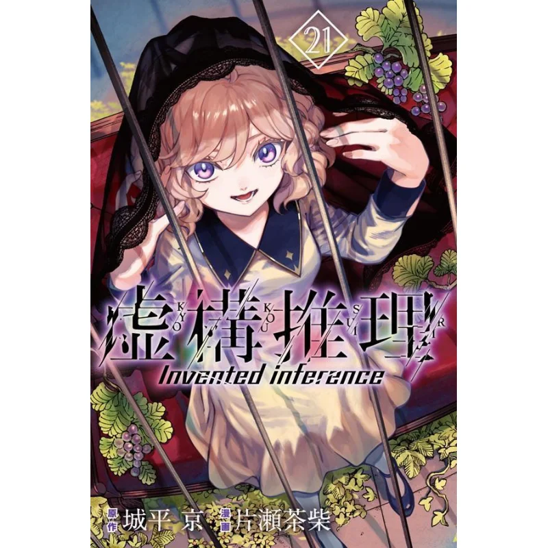 

Художественное рассуждение 21 Seong Pye Hongkyung Kodansha 9784065355541 Книга