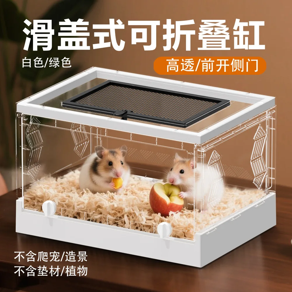 

High Transparency Plastic Foldable Hedgehog Hamster Cage Villa Golden Bear Hamster Special Cage