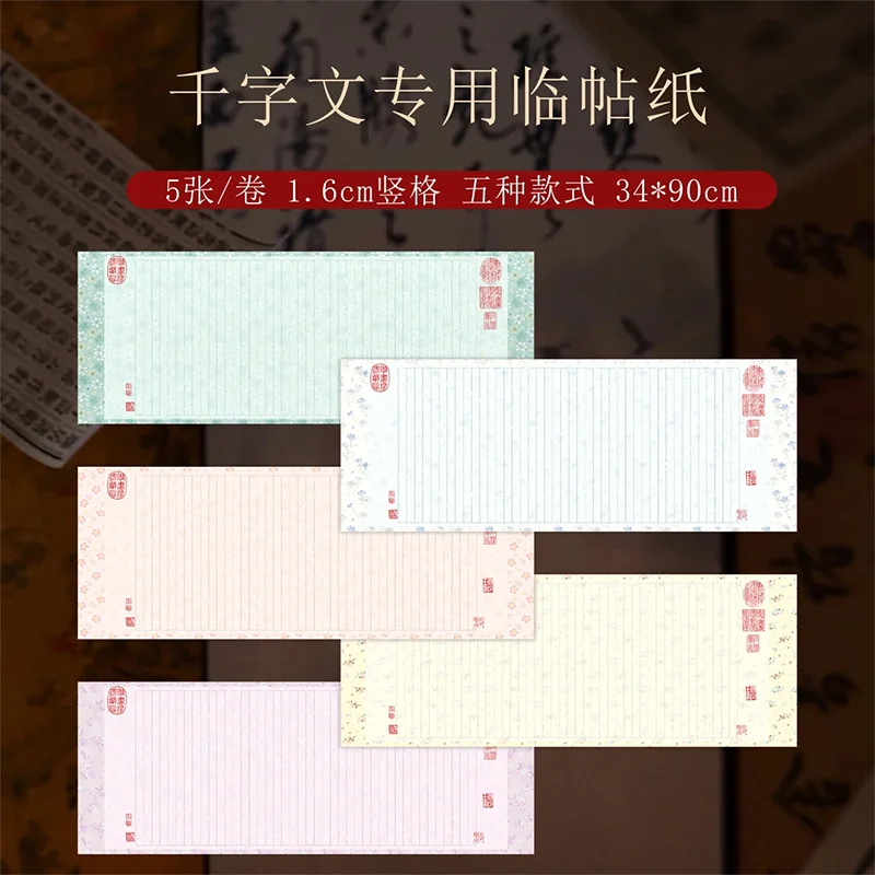 5 Sheets Thousand Character Classic Calligraphy Paper, Small Regular Script Xuan Paper 34 x 90 cm for Chinese Brush Writing