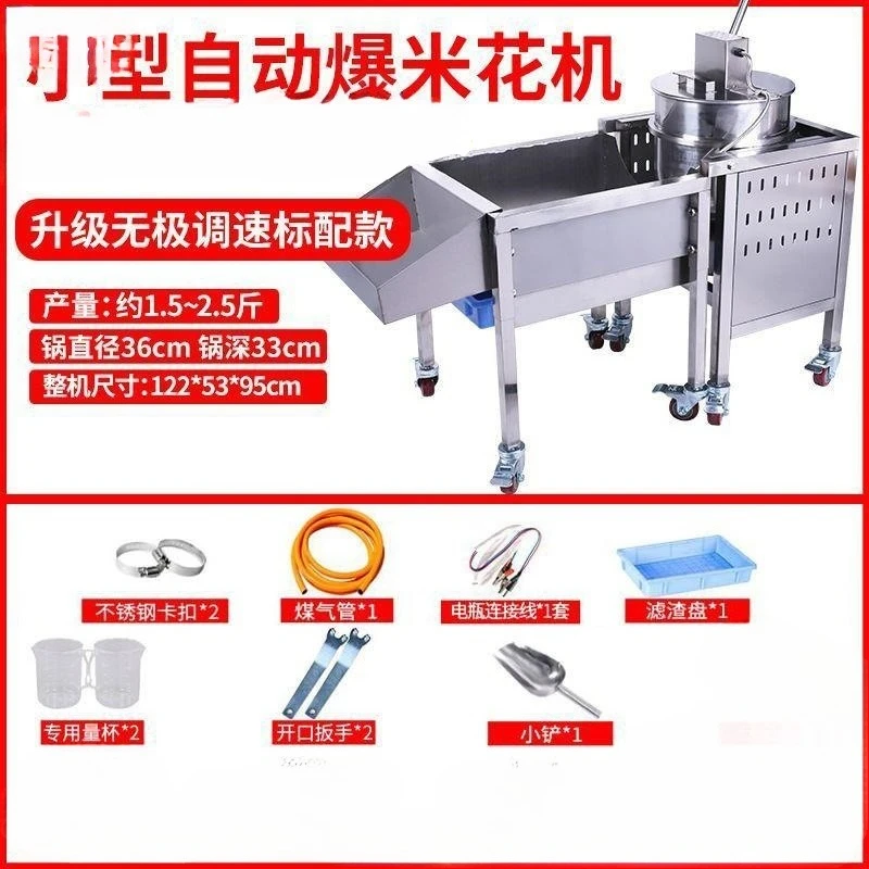 ماكينة صنع الفشار التجارية، كشك متنقل، ماكينة زهور الفشار الكروية الأوتوماتيكية، ماكينة زهور الذرة المقلية، نفخة الذرة #3