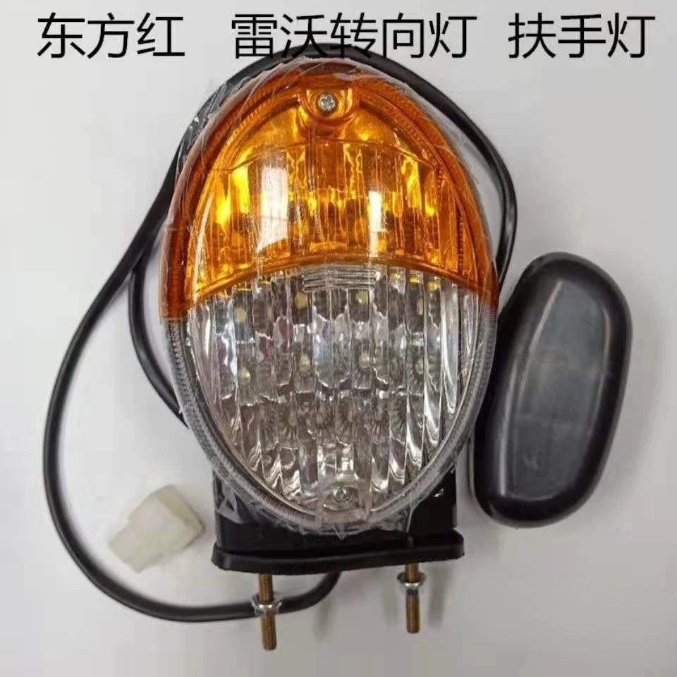 Imagem -02 - Led Highlight Turn Signal para Lovol Dongfanghong Trator Harvester Cab Braço Oval Amarelo e Branco 8049041204