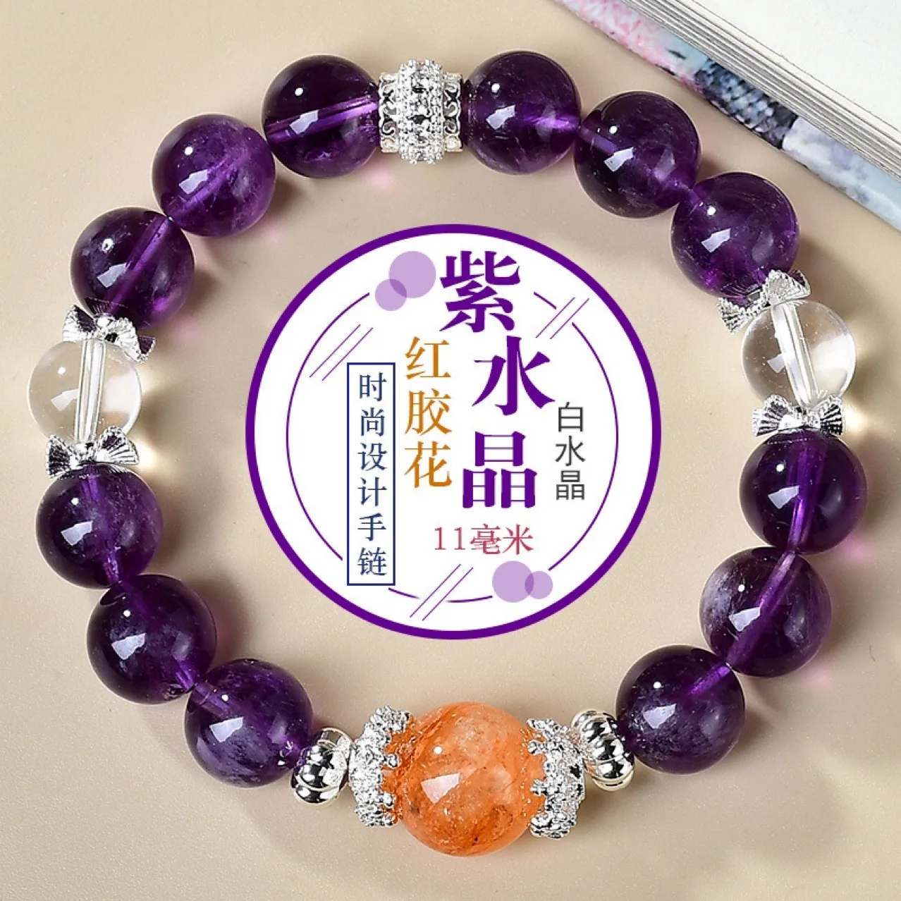 

Natural Amethyst Red Glue Flower White Crystal Bracelet Women's Light Luxury Fashion Bracelet