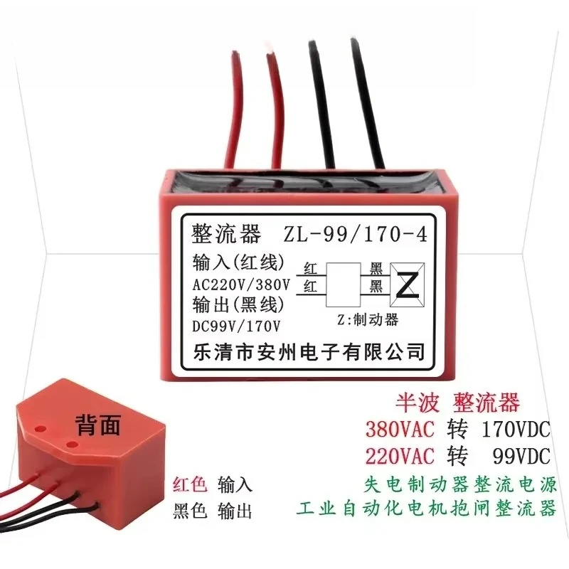 

Выпрямитель ZL-99/170-4, вход AC220V/380V, выход DC99/170V