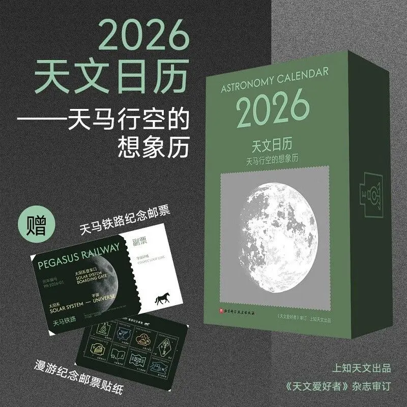 2026 Astronomical Calendar 365 Astronomical Facts Panoramic Moon Phase Chart 12 Theme Colors