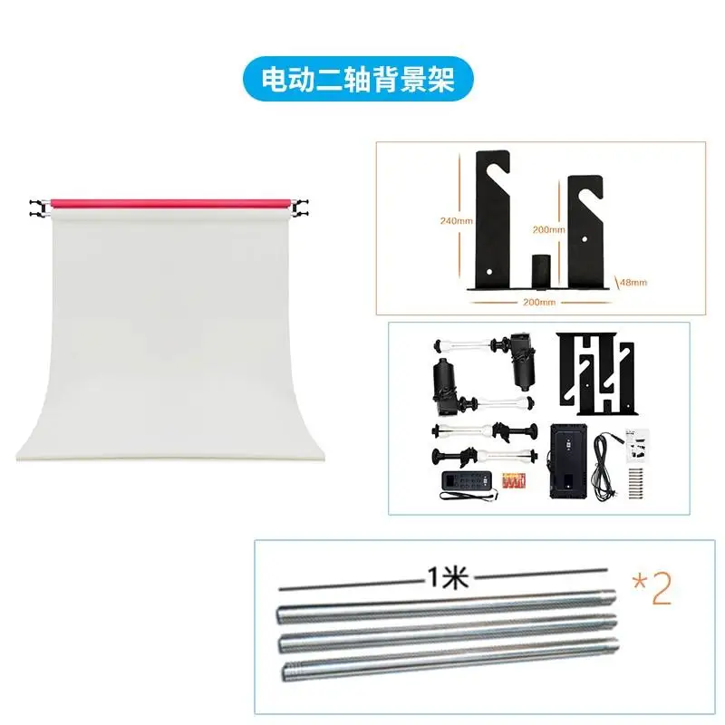 NG-2RES Wireless Remote control 2 Shaft Electric Studio Background Support Elevator Photograph Background Lifter Background-axis