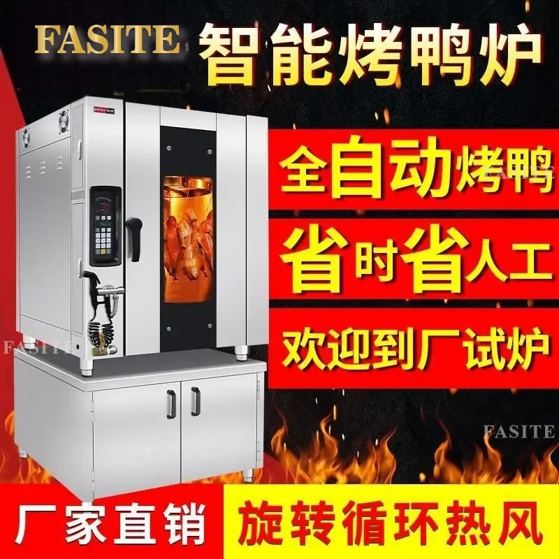 For Commercial Electric Roast Duck Stove Intelligent Hot Air Stainless Steel Automatic Rotary Roaster for Chicken Goose Gas