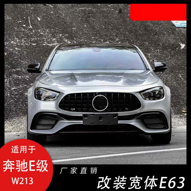 

FOR 17-20 Mercedes-Benz E-Class W213 old model upgraded to 21-23 model E63S AMG wide-body kit