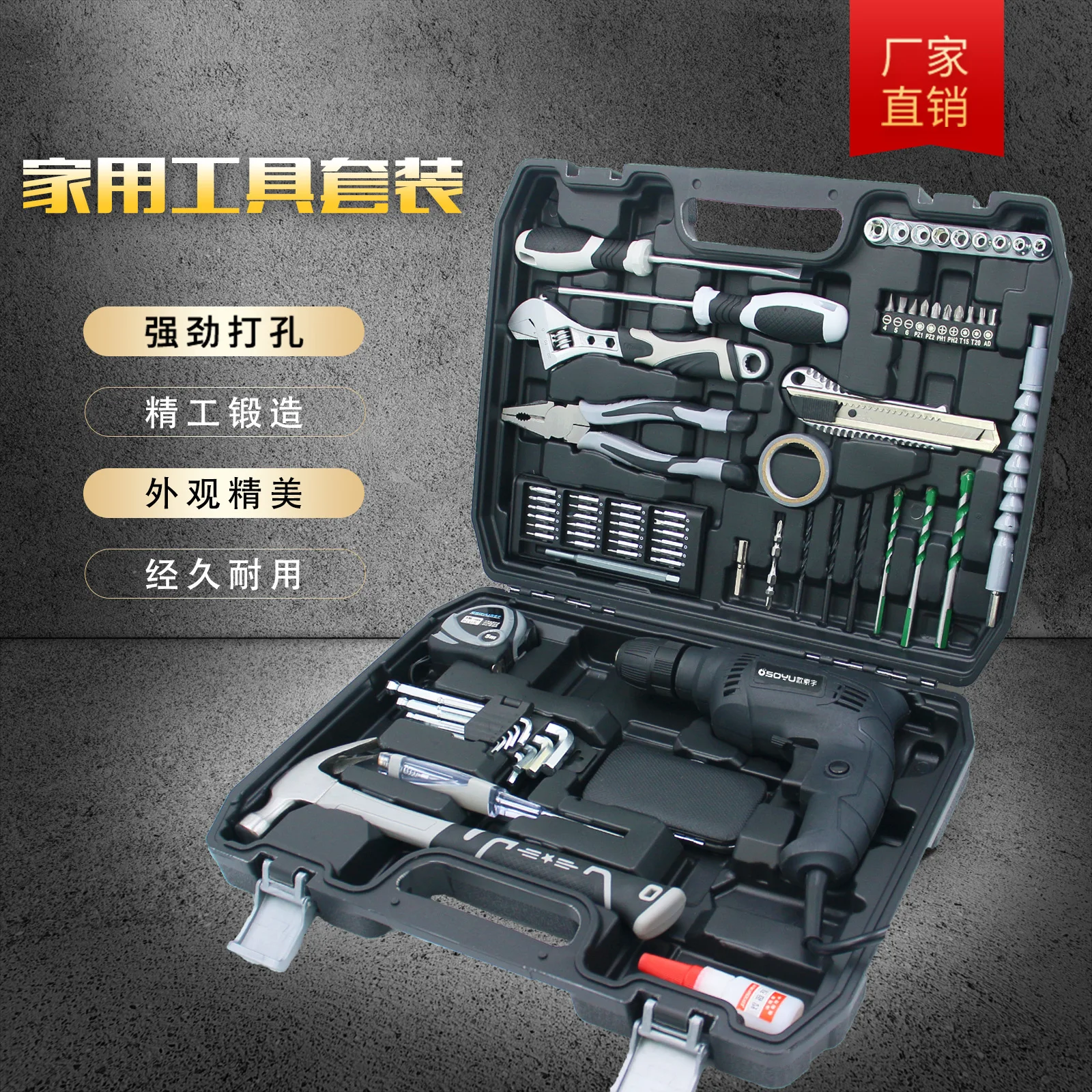 

Hand drill household tool box set Car daily electrician special hardware tools Daquan vice screwdriver