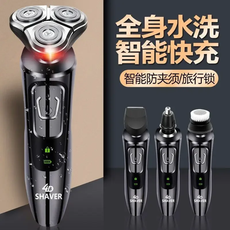 

Three in One Men's Shaver Electric Shaver Shaver Car Mounted USB Rechargeable Three Blade Head Full Body Water Wash